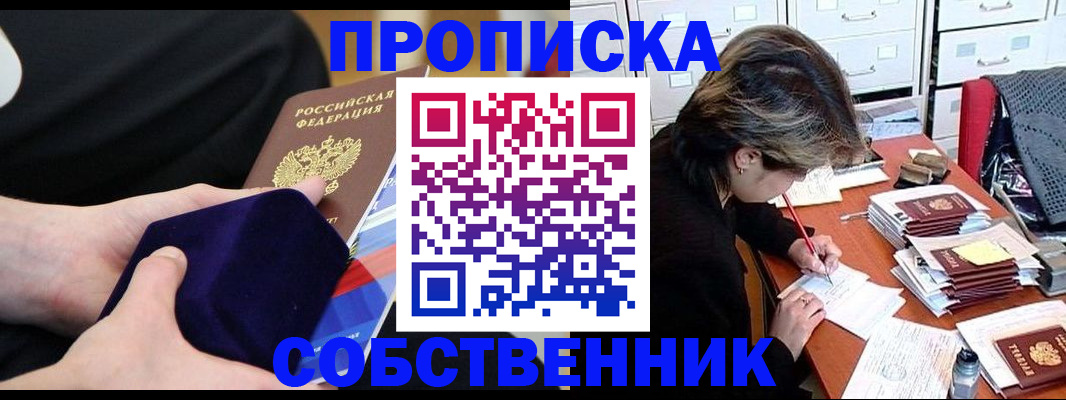 временная регистрация в квартире в Волгоградской области